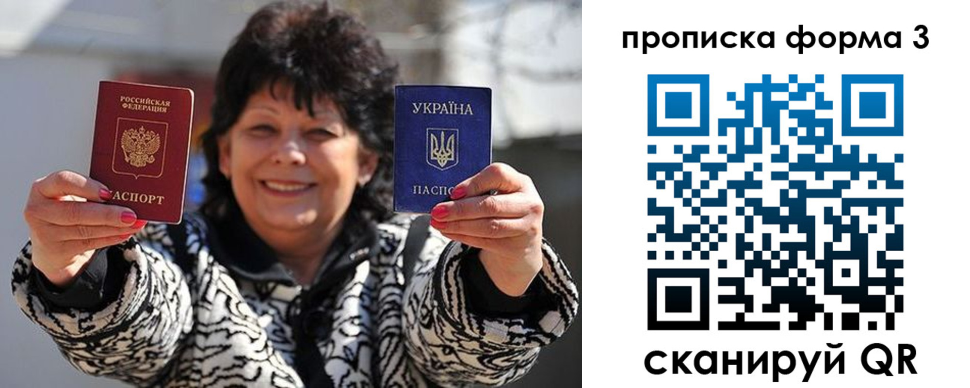 прописка паспорт в Вельске