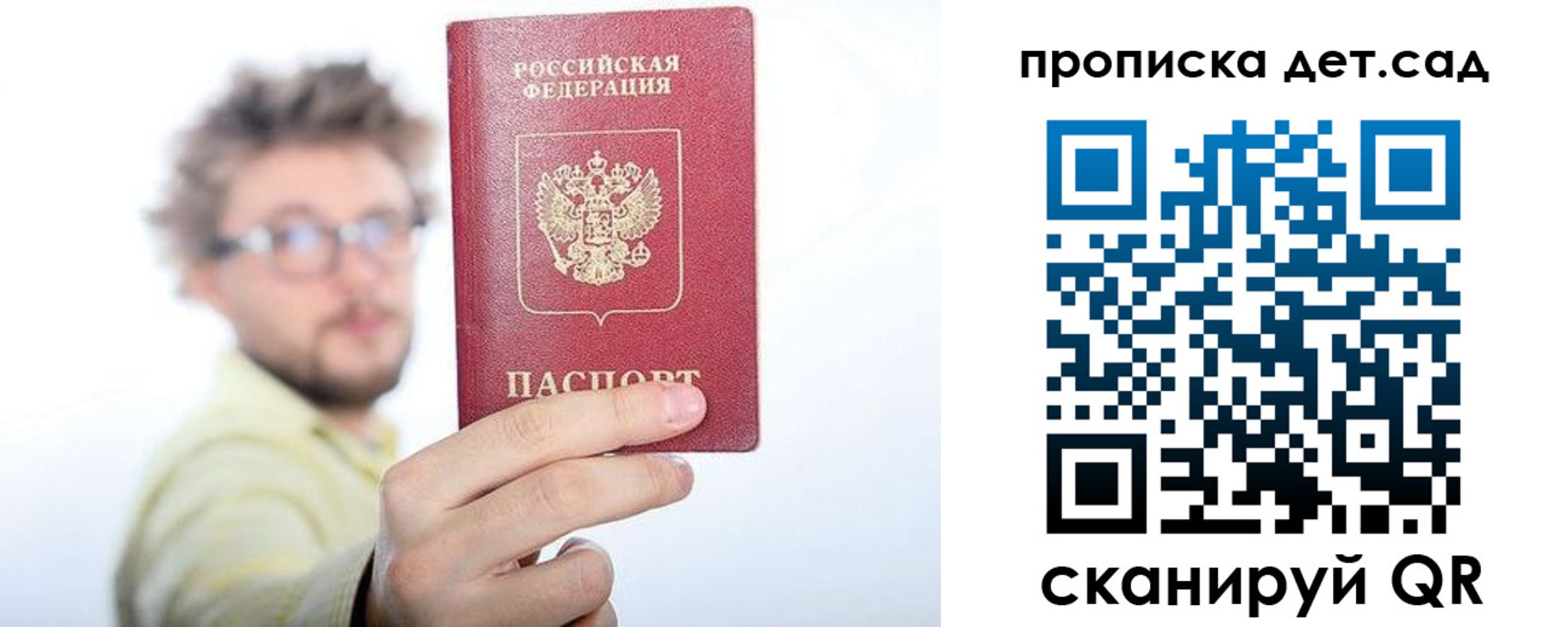 прописка от собственника в Вельске