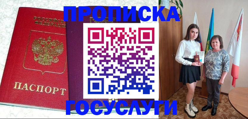 найти адрес прописки в Вельске