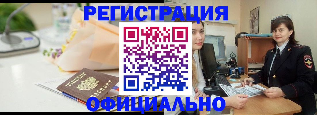 где прописаться в Вельске