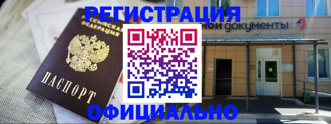 временная регистрация недорого в Вельске